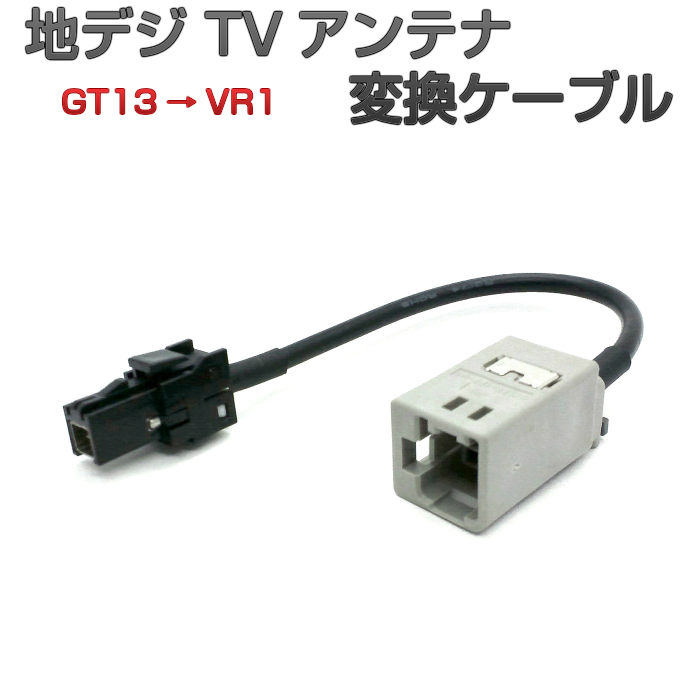 Wholesale price!! hot for JAPAN vhf/uhf digital car tv antenna film antenna with GT13 GT16 VR1 Connector